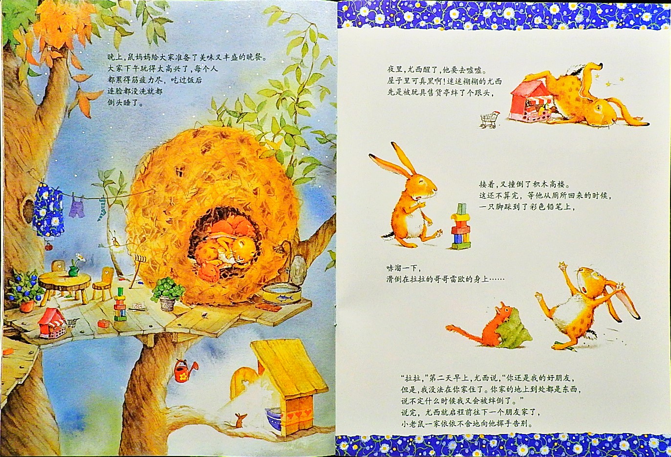 我只爱你 (07),绘本,绘本故事,绘本阅读,故事书,童书,图画书,课外阅读